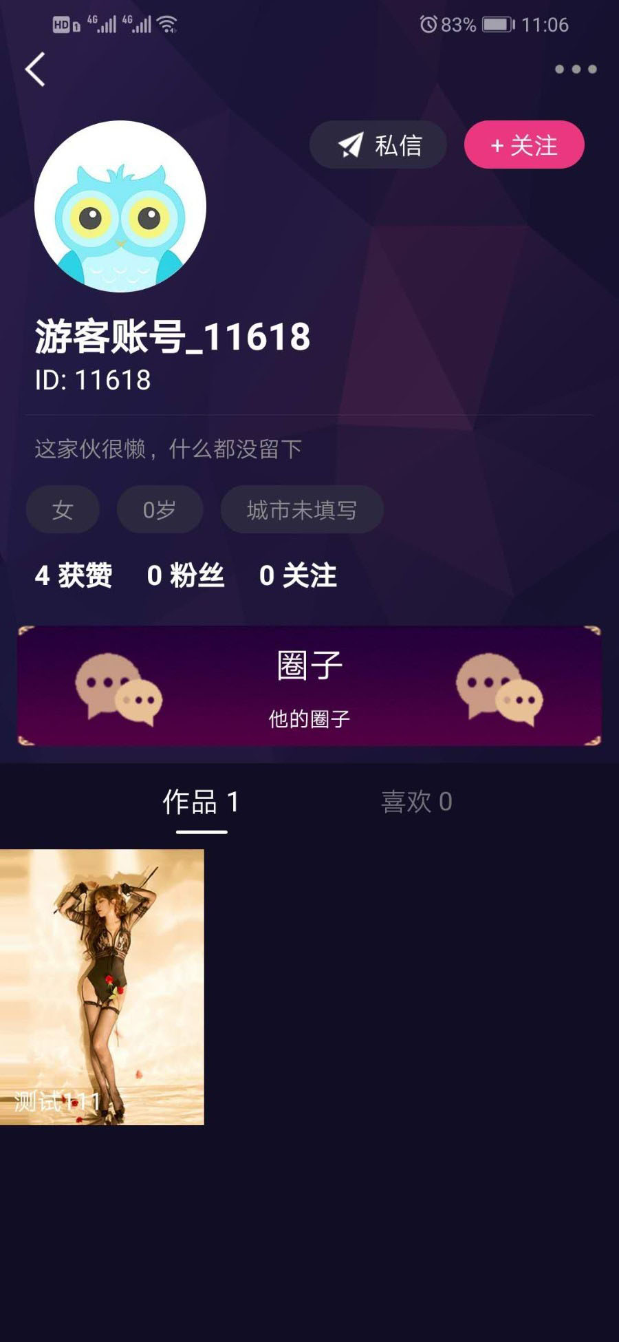 价值1.5W的仿抖音视频app/仿91视频app/短视频功能/原生双端开发源码-橘子哭了