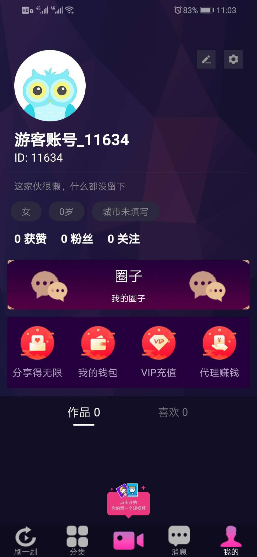 价值1.5W的仿抖音视频app/仿91视频app/短视频功能/原生双端开发源码-橘子哭了