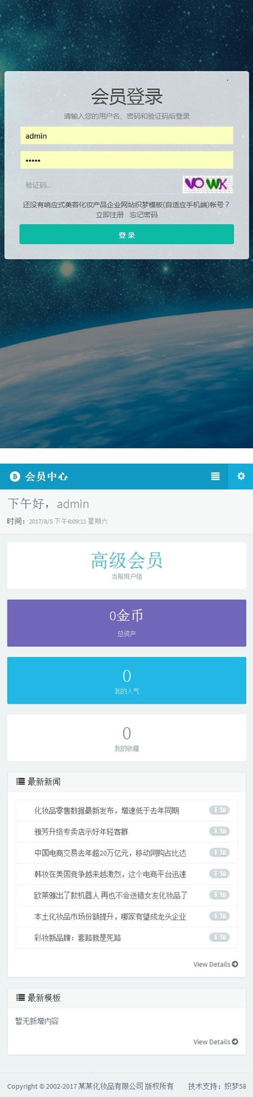 织梦高端大气响应式会员中心模板 自适应手机端 织梦高端大气响应式会员中心模板 自适应手机端
