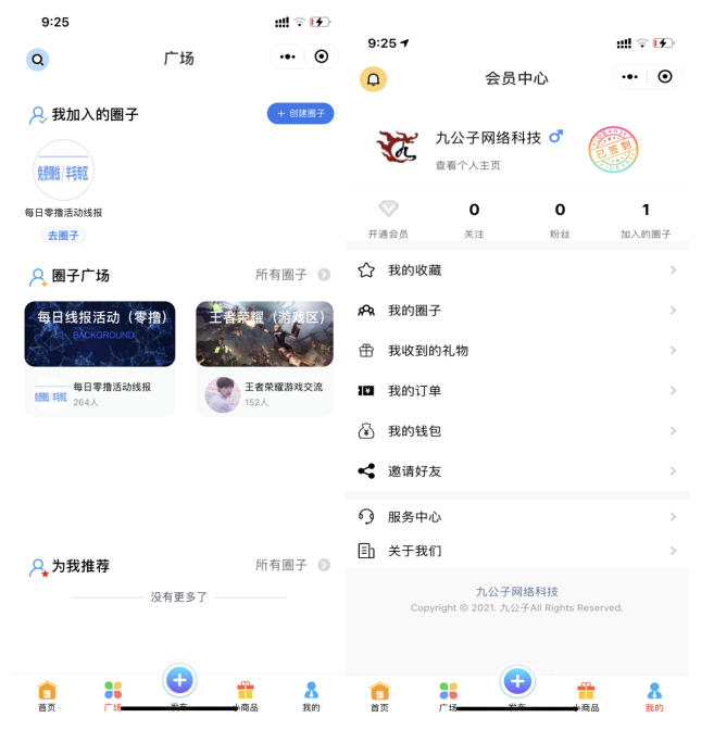 一款社区论坛小程序源码（修复登录图片发布上传问题）-橘子哭了