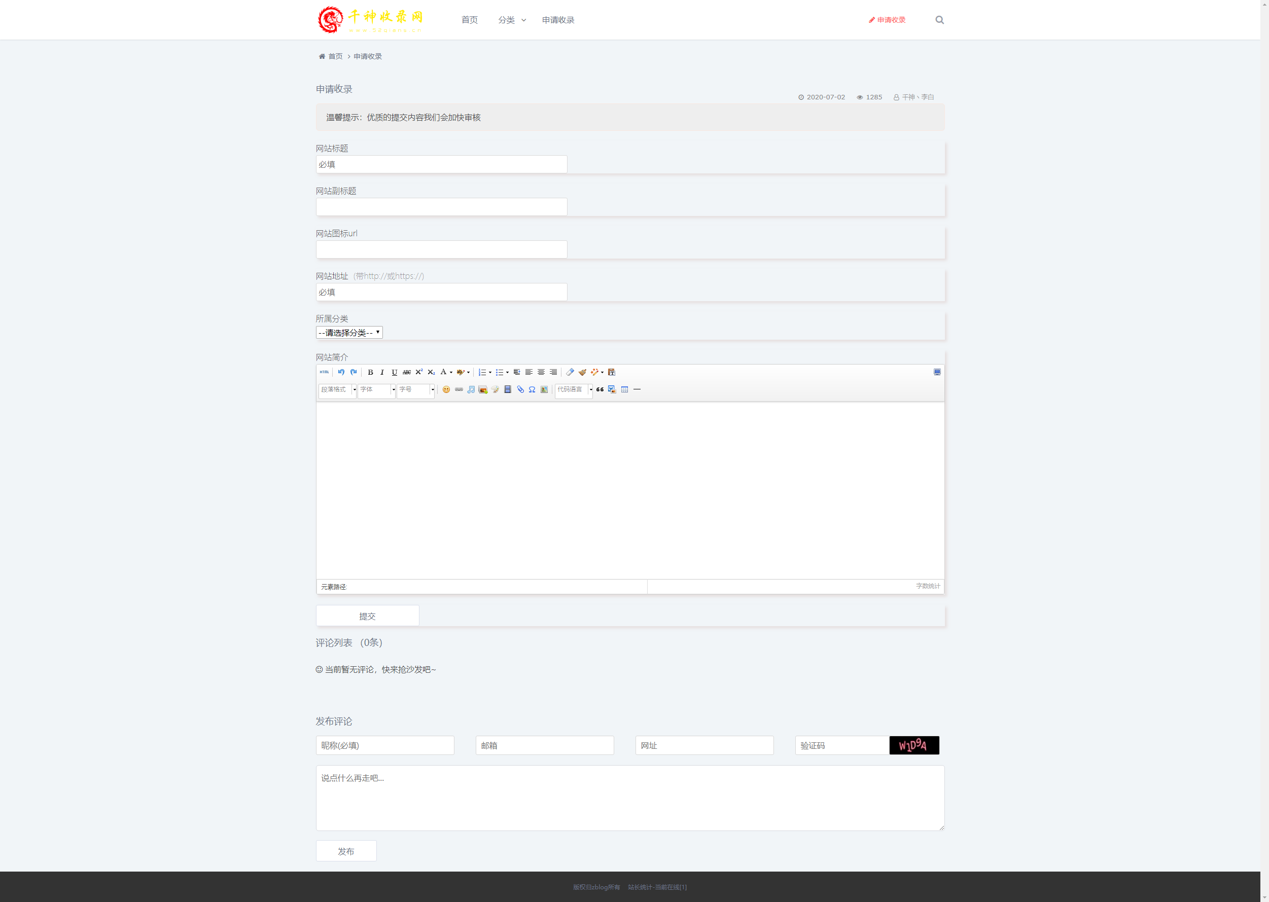 价值158元千神阁导航模板V1.5-橘子哭了