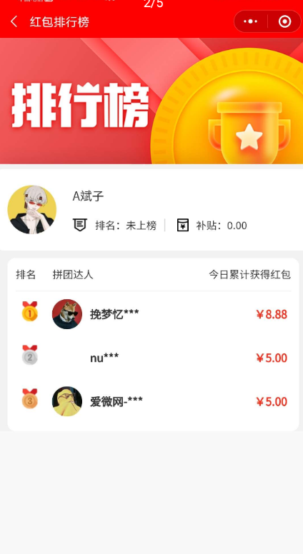 薅羊毛拼团商城源码分享 薅羊毛拼团商城源码分享