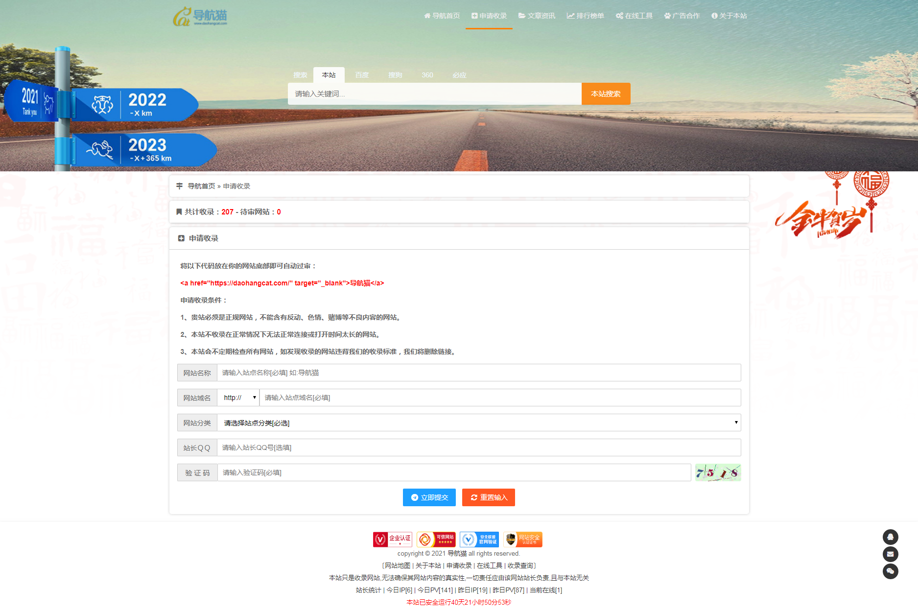 PHP导航猫导航系统源码 PHP导航猫导航系统源码