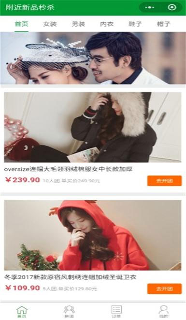 PHP内核微信拼团购物商城小程序源码 PHP内核微信拼团购物商城小程序源码