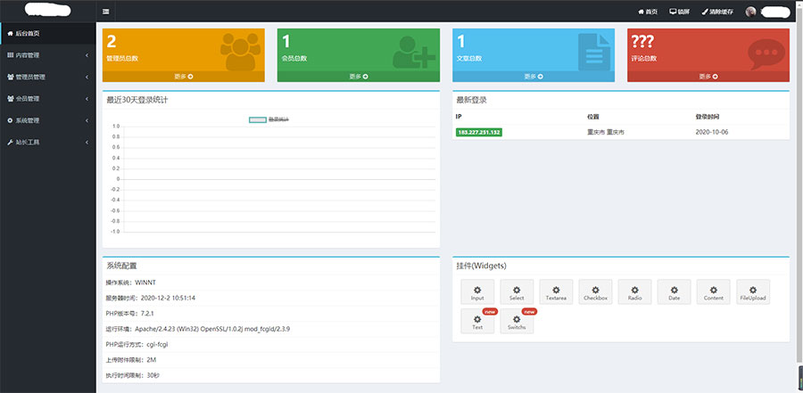 PHP内核通用网站后台权限管理系统源码 PHP内核通用网站后台权限管理系统源码