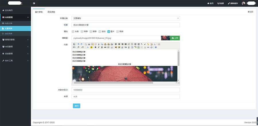 PHP内核通用网站后台权限管理系统源码 PHP内核通用网站后台权限管理系统源码
