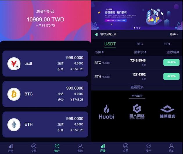 图片[4]-【亲测】最新lEO数值资产系统某平台2021新版 c2c币数值合约交易平台自动撮合松机器人功能-橘子哭了