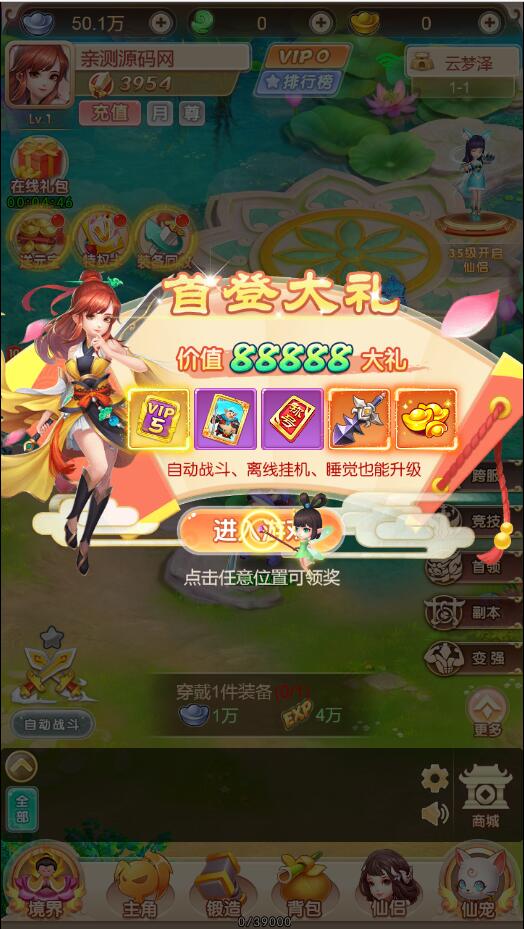 图片[9]-三网H5游戏【暴走西游H5】7月整理Win一键服务端+GM后台【站长亲测】-橘子哭了