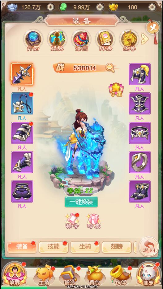 图片[5]-三网H5游戏【暴走西游H5】7月整理Win一键服务端+GM后台【站长亲测】-橘子哭了