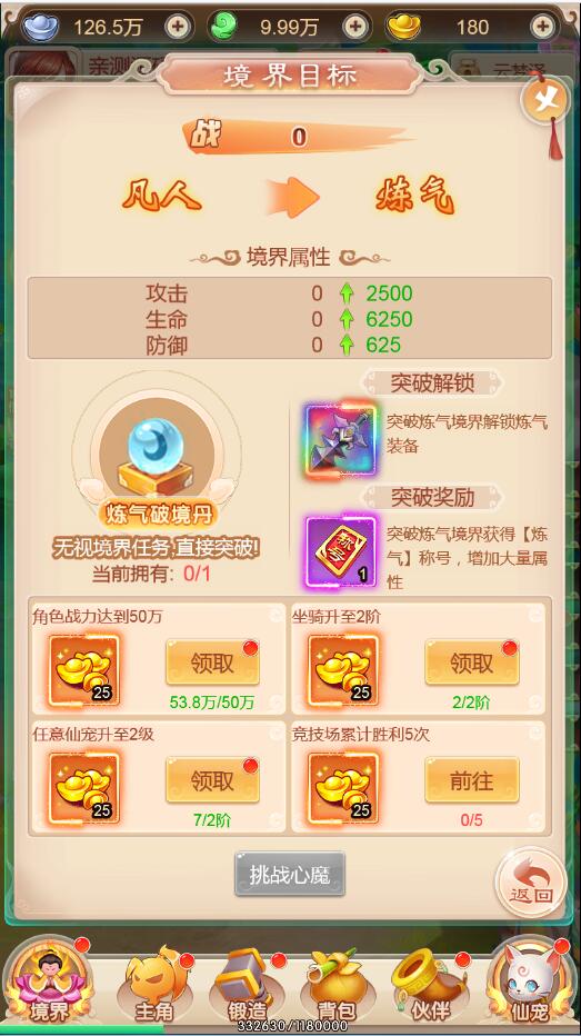 图片[6]-三网H5游戏【暴走西游H5】7月整理Win一键服务端+GM后台【站长亲测】-橘子哭了