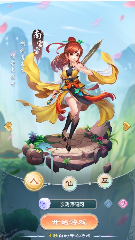 图片[2]-三网H5游戏【暴走西游H5】7月整理Win一键服务端+GM后台【站长亲测】-橘子哭了