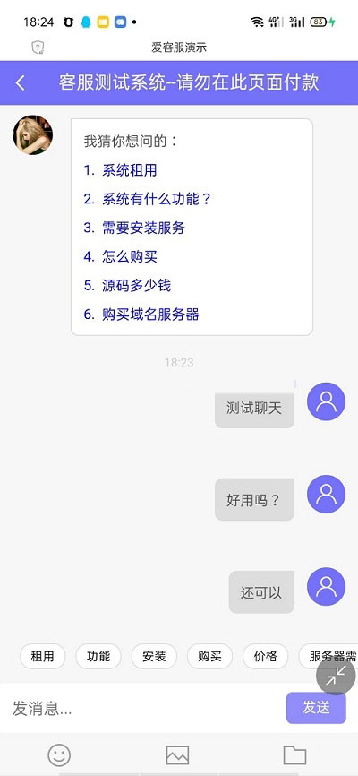 图片[4]-PHP客服在线IM源码，支持自动刷新（网页即时接收消息）+自动回复+可生成接入+手机版管理后台：弹窗接入，微信公众号接入，网页链接接入-橘子哭了