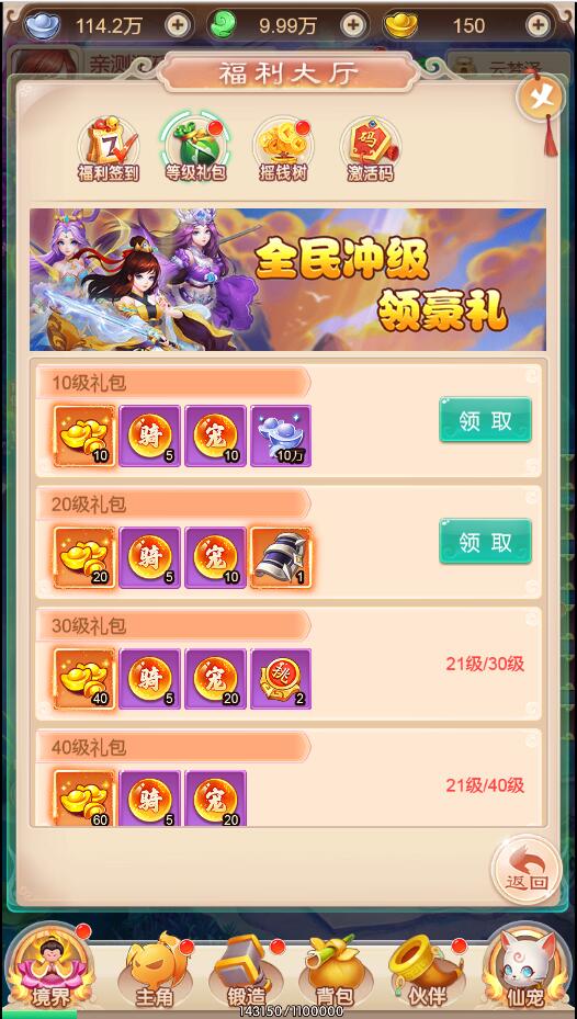 图片[3]-三网H5游戏【暴走西游H5】7月整理Win一键服务端+GM后台【站长亲测】-橘子哭了