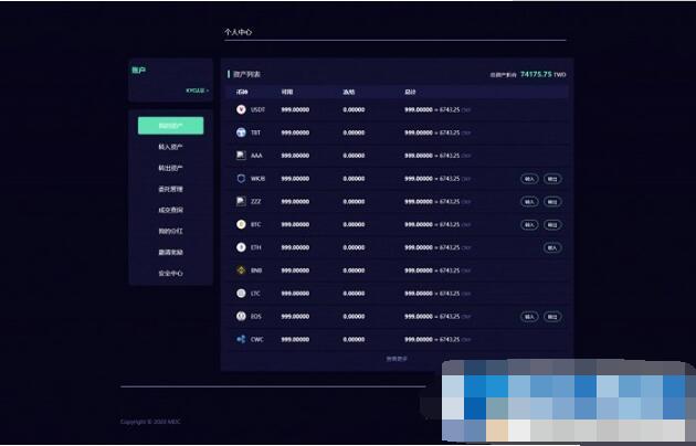 图片[3]-【亲测】最新lEO数值资产系统某平台2021新版 c2c币数值合约交易平台自动撮合松机器人功能-橘子哭了