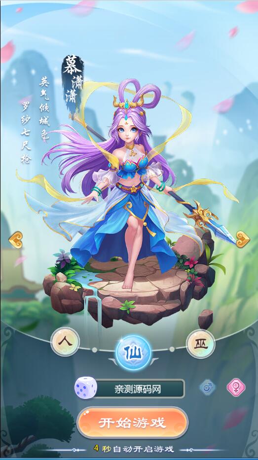 图片[4]-三网H5游戏【暴走西游H5】7月整理Win一键服务端+GM后台【站长亲测】-橘子哭了