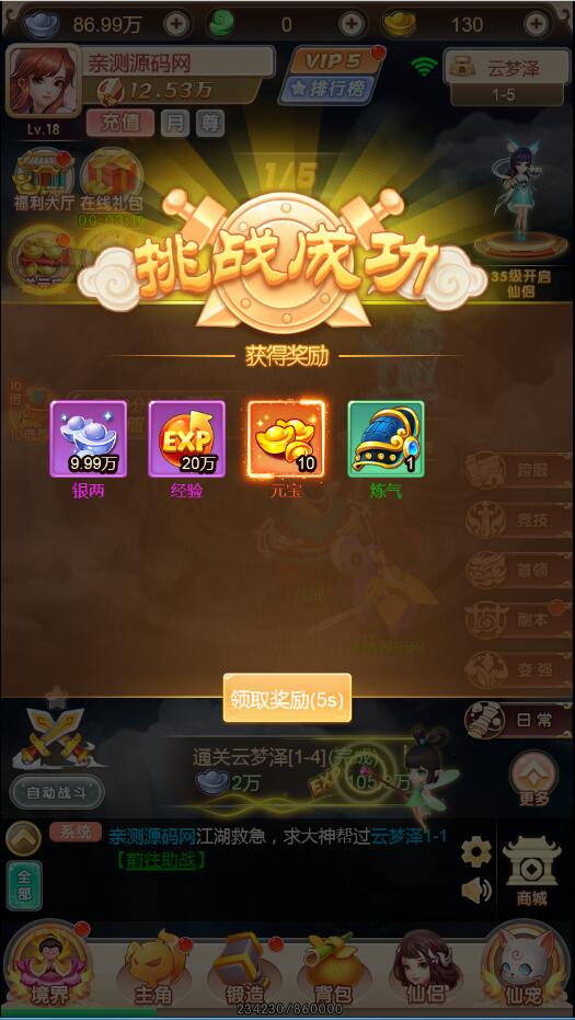 图片[7]-三网H5游戏【暴走西游H5】7月整理Win一键服务端+GM后台【站长亲测】-橘子哭了