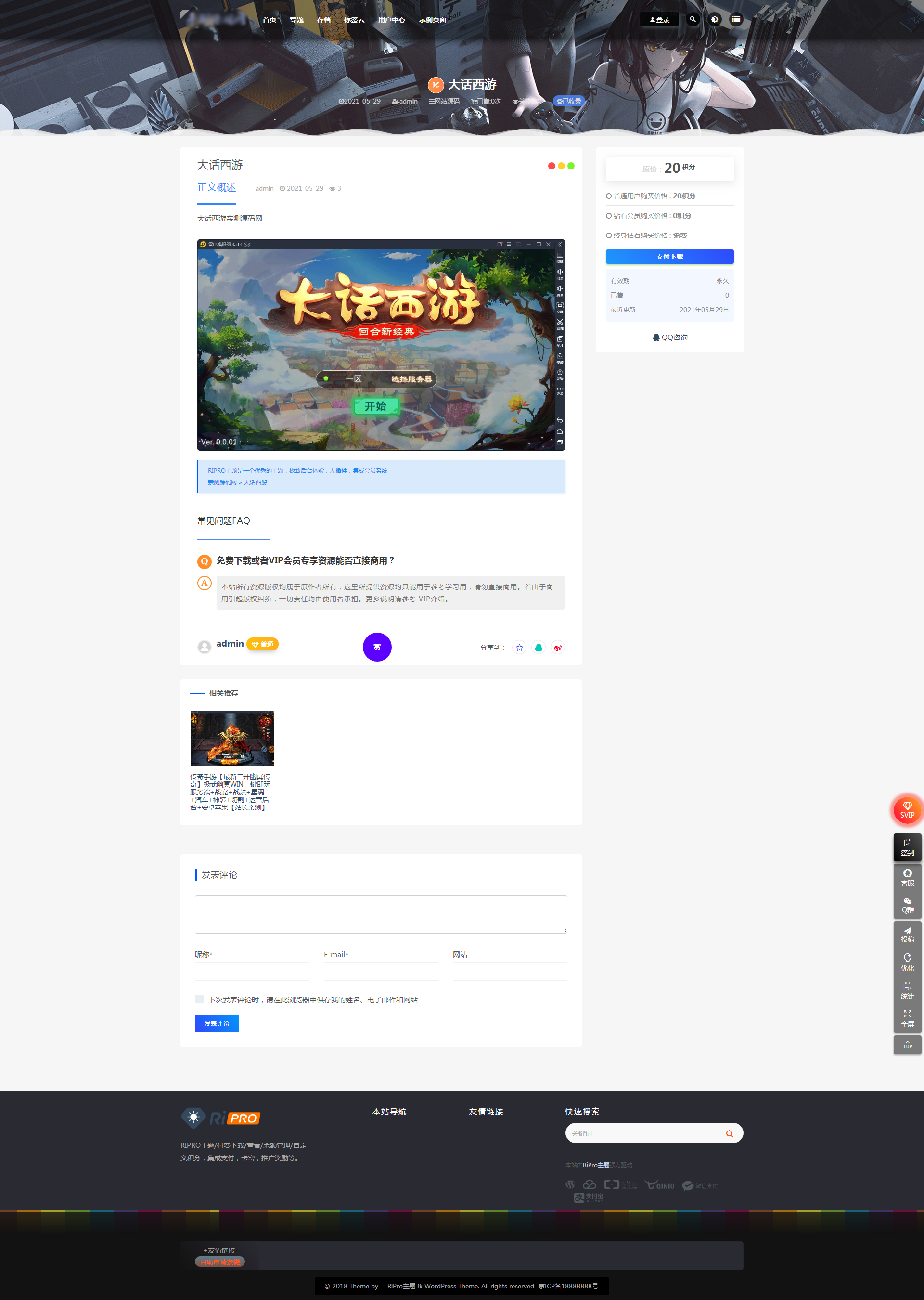 Ripro子主题Eeesucai-child集成后台美化包源码-橘子哭了