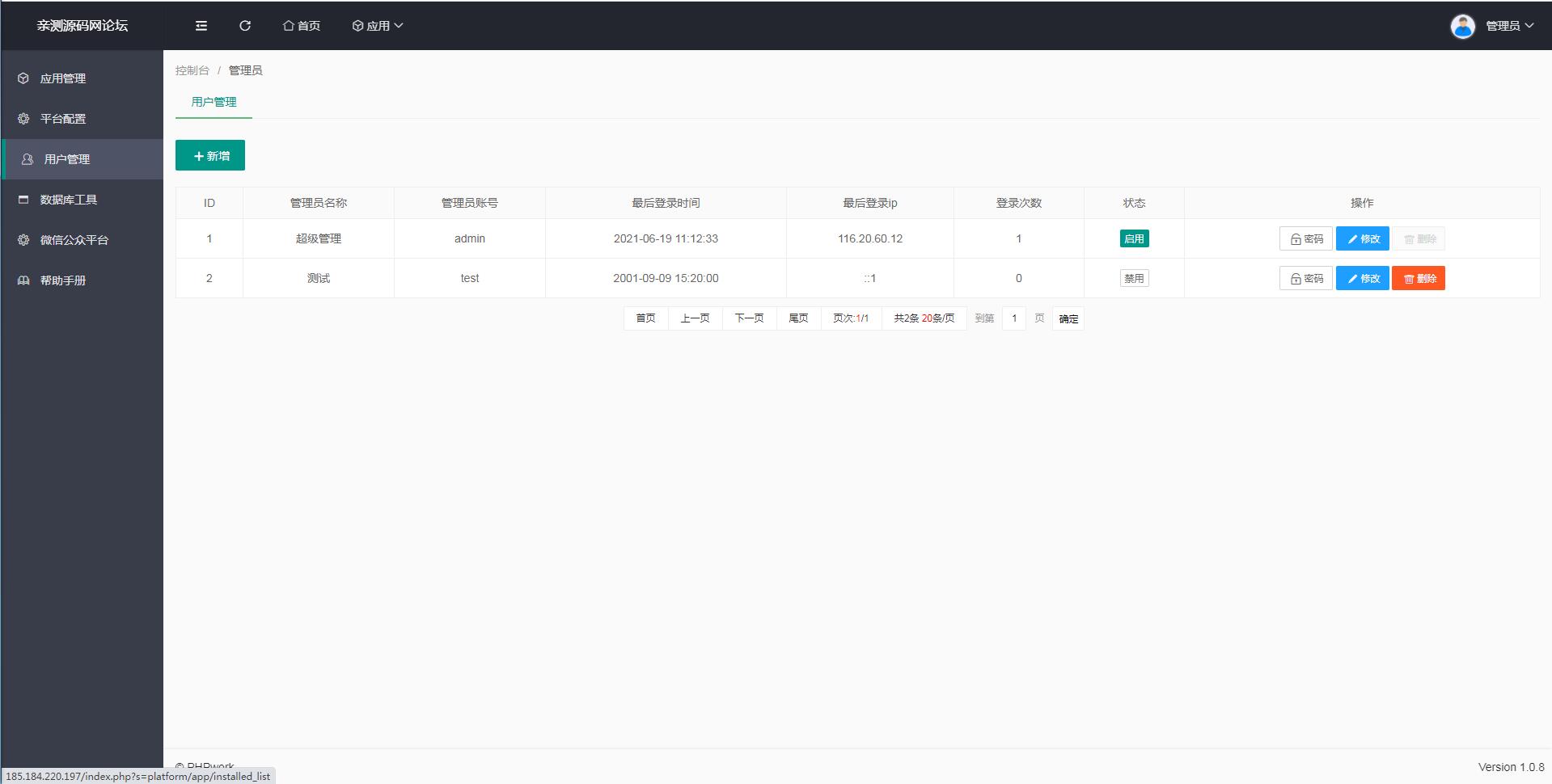 PHP公众号商家收银台微信扫码付款支付源码【站长亲测】 PHP公众号商家收银台微信扫码付款支付源码【站长亲测】