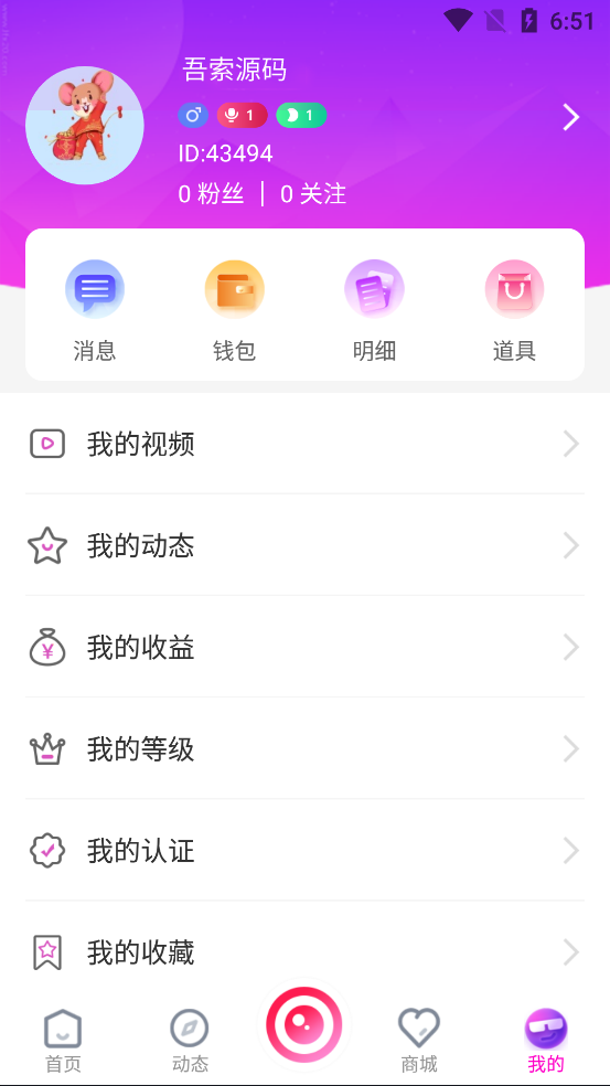 2021最新直播短视频带货完美运营APP源码 购物直播交友系统源码 2021最新直播短视频带货完美运营APP源码 购物直播交友系统源码