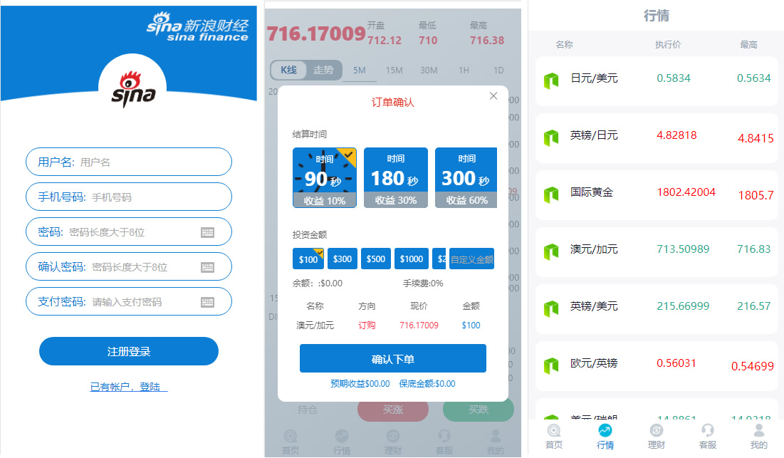 【修复版】K线全修复微盘带余额宝会员等级等 【修复版】K线全修复微盘带余额宝会员等级等