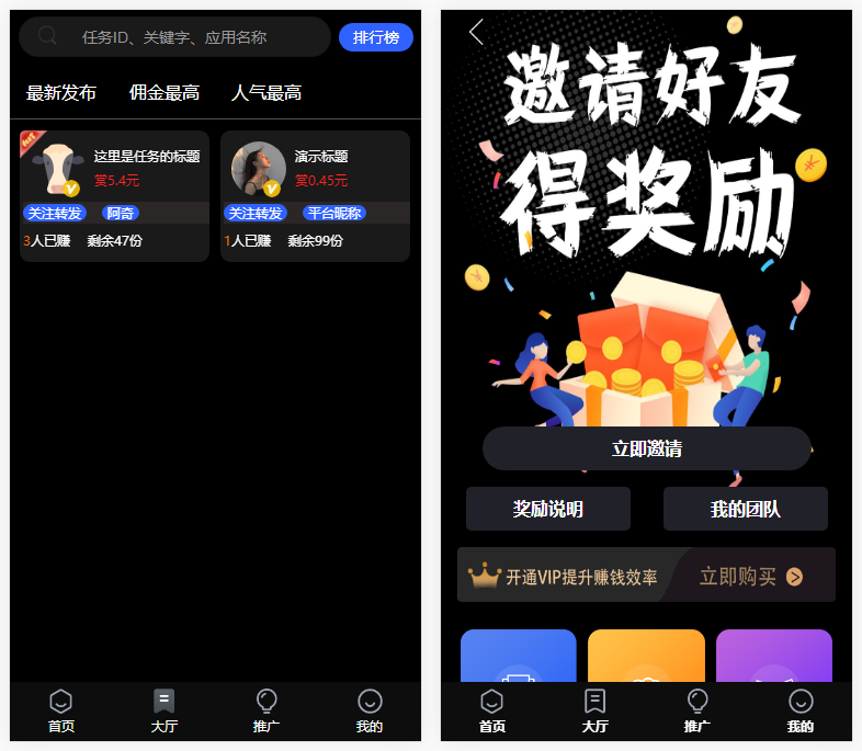 价值1500的全新UI众人帮任务帮PHP源码 悬赏任务抖音快手头条点赞源码 带三级分销可封装小程序 价值1500的全新UI众人帮任务帮PHP源码 悬赏任务抖音快手头条点赞源码 带三级分销可封装小程序
