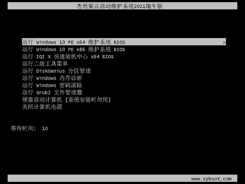 杏雨梨云USB启动维护系统 杏雨梨云USB启动维护系统
