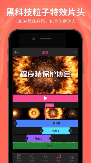 安卓AE特效视频片头v2.1.0-橘子哭了
