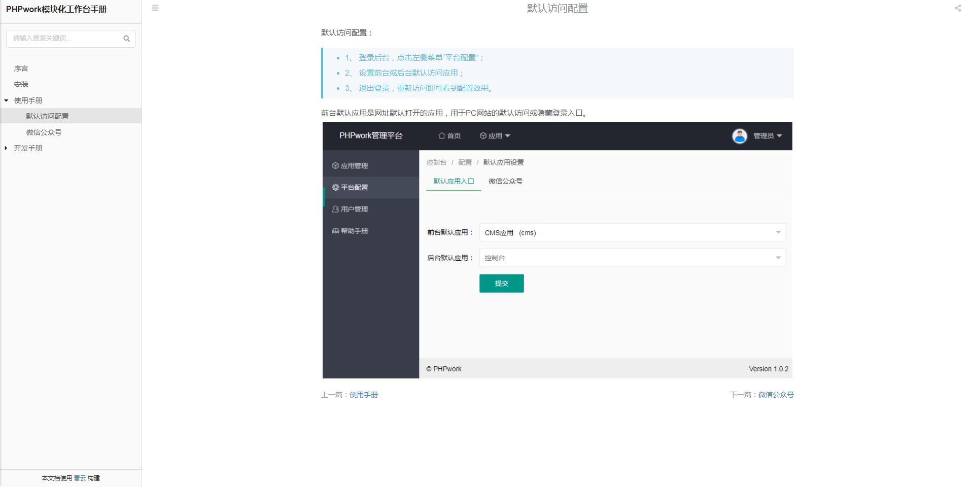 PHP公众号商家收银台微信扫码付款支付源码【站长亲测】 PHP公众号商家收银台微信扫码付款支付源码【站长亲测】