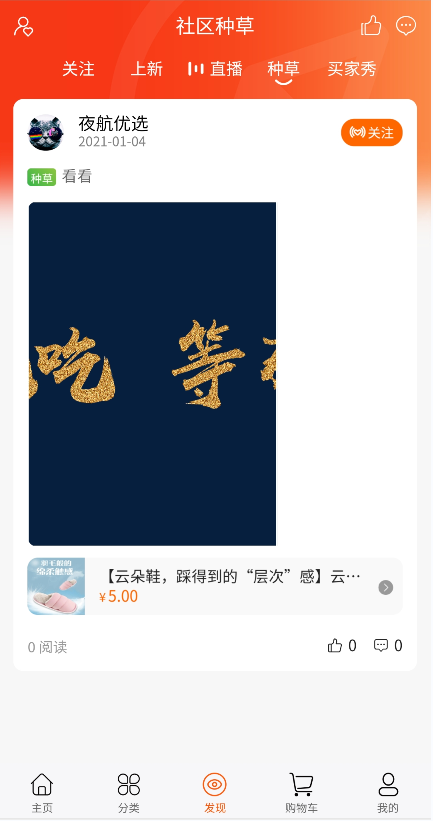 【社交电商】带直播电商功能,可以DIY前端,可以H5和小程序一般商城常用功能齐全 【社交电商】带直播电商功能,可以DIY前端,可以H5和小程序一般商城常用功能齐全