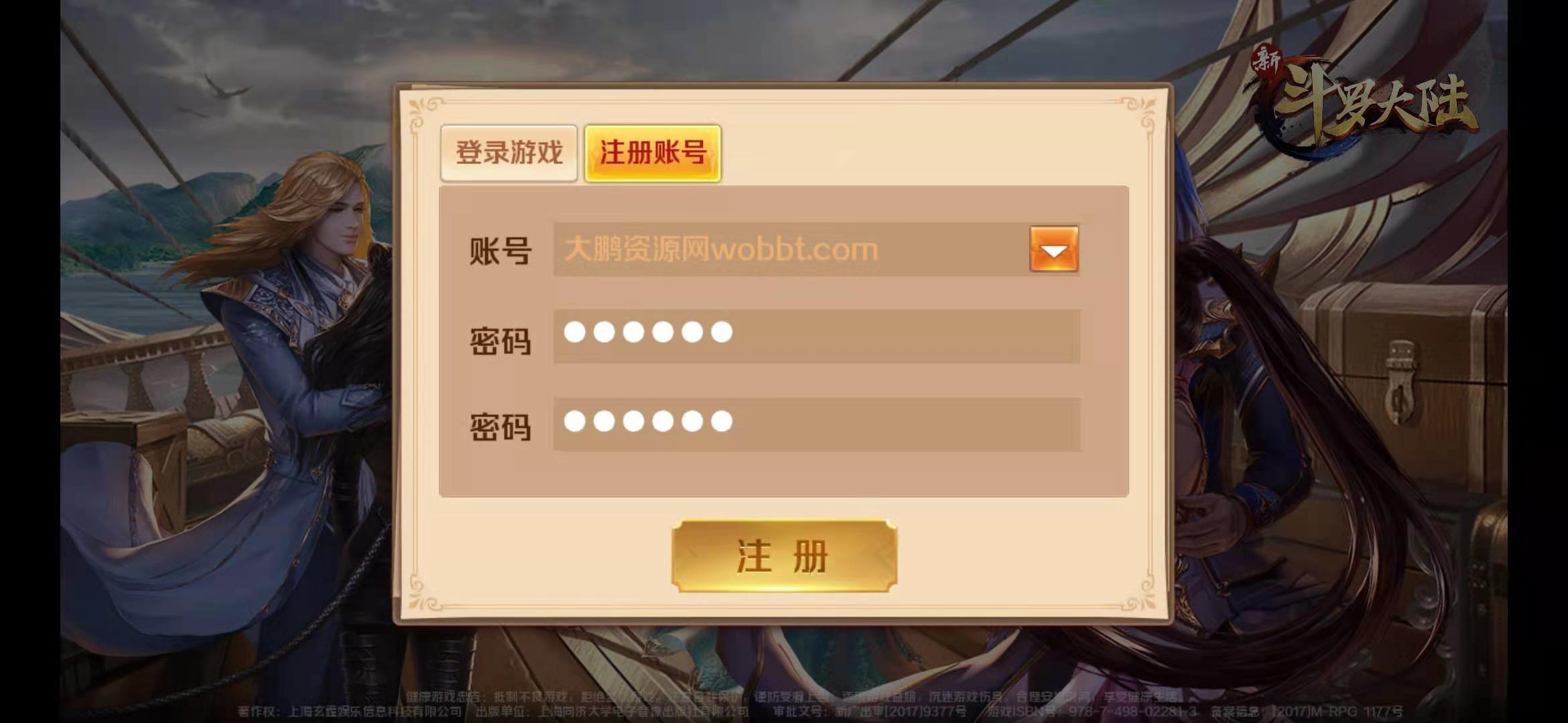 图片[2]-卡牌手游【新斗罗大陆之邪眸戴沐白】9月整理Linux手工服务端+运营后台+GM授权后台【大鹏测试】【站长亲测】-橘子哭了