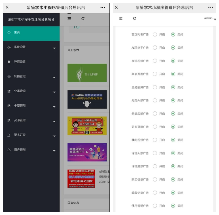 【知识付费小程序源码】可开激励广告流量主+虚拟资源变现+附带视频教程 【知识付费小程序源码】可开激励广告流量主+虚拟资源变现+附带视频教程