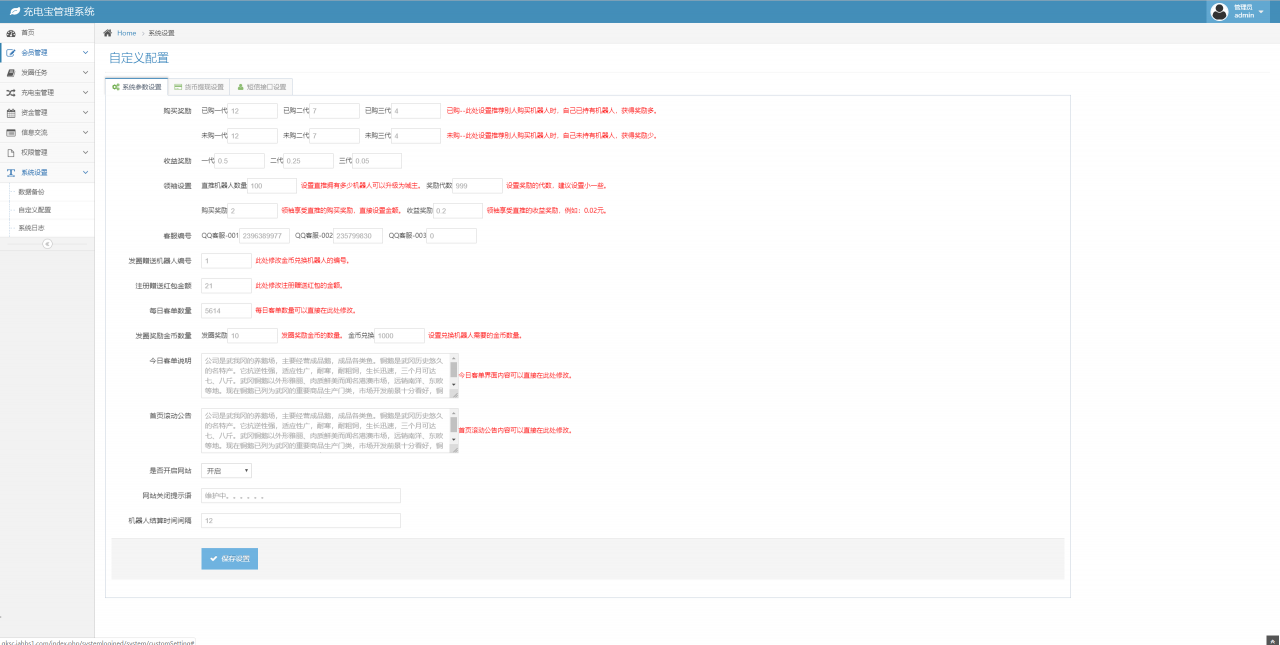 【5G时代投资风口源码修复版】投资区块链+订制UI完美版+对接免签支付+自带发圈推广任务奖励+视频教程 【5G时代投资风口源码修复版】投资区块链+订制UI完美版+对接免签支付+自带发圈推广任务奖励+视频教程