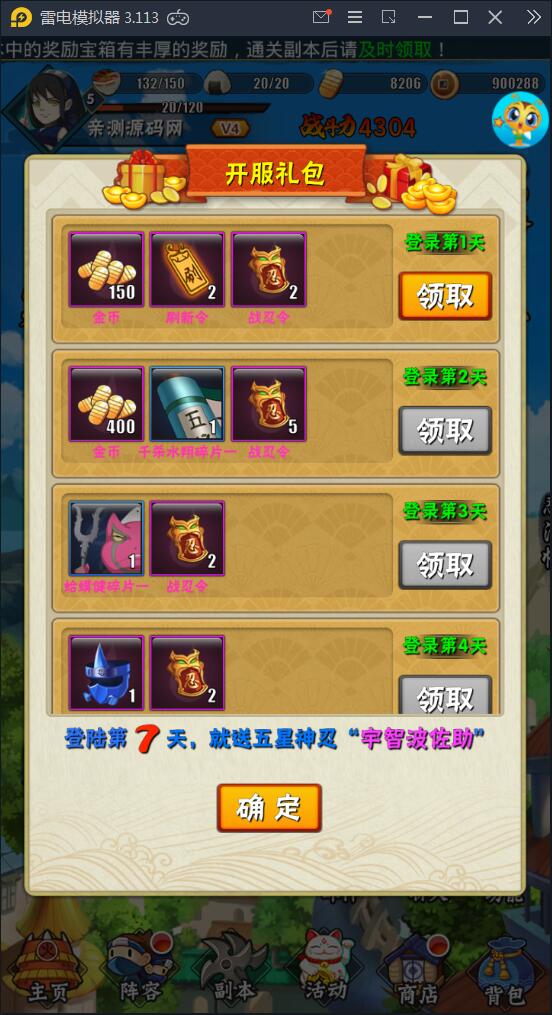 卡牌手游【忍者百分百】9月整理Linux手工服务端+GM后台+安卓苹果【站长亲测】 卡牌手游【忍者百分百】9月整理Linux手工服务端+GM后台+安卓苹果【站长亲测】