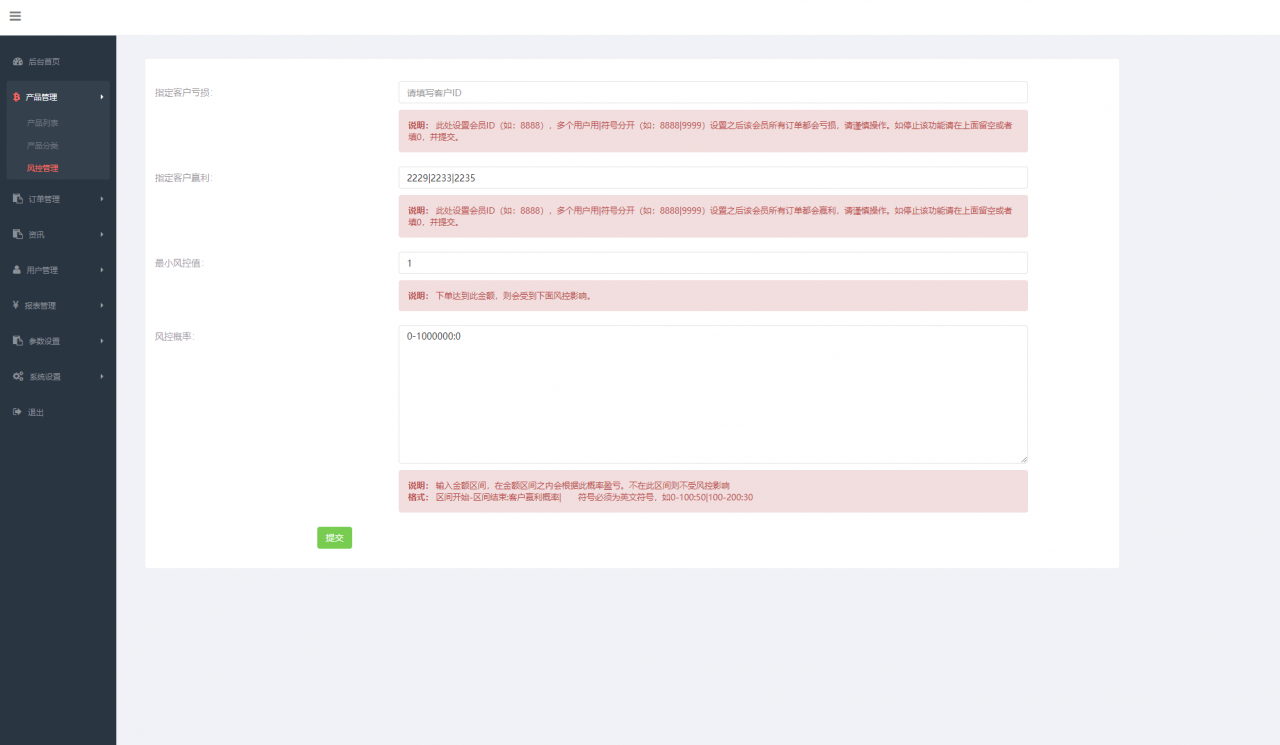 图片[5]-【振华科技石油股票微盘码】最新亲测修复版全套源码+石油重工股票微盘+外汇可风控+K线完美+对接免签支付接口+视频教程-橘子哭了