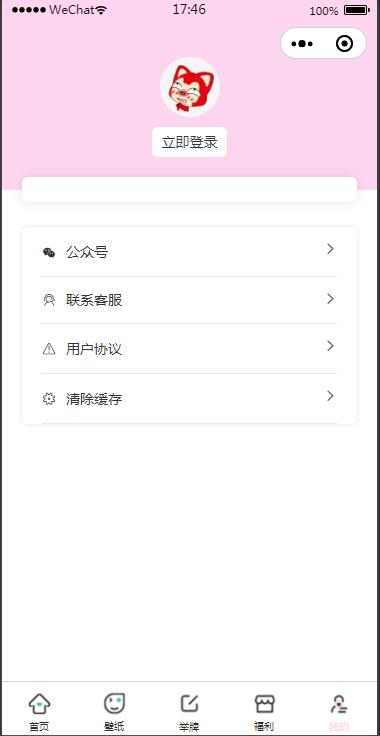 二开微信表情包小程序去授权版+网站后端【站长亲测】 二开微信表情包小程序去授权版+网站后端【站长亲测】