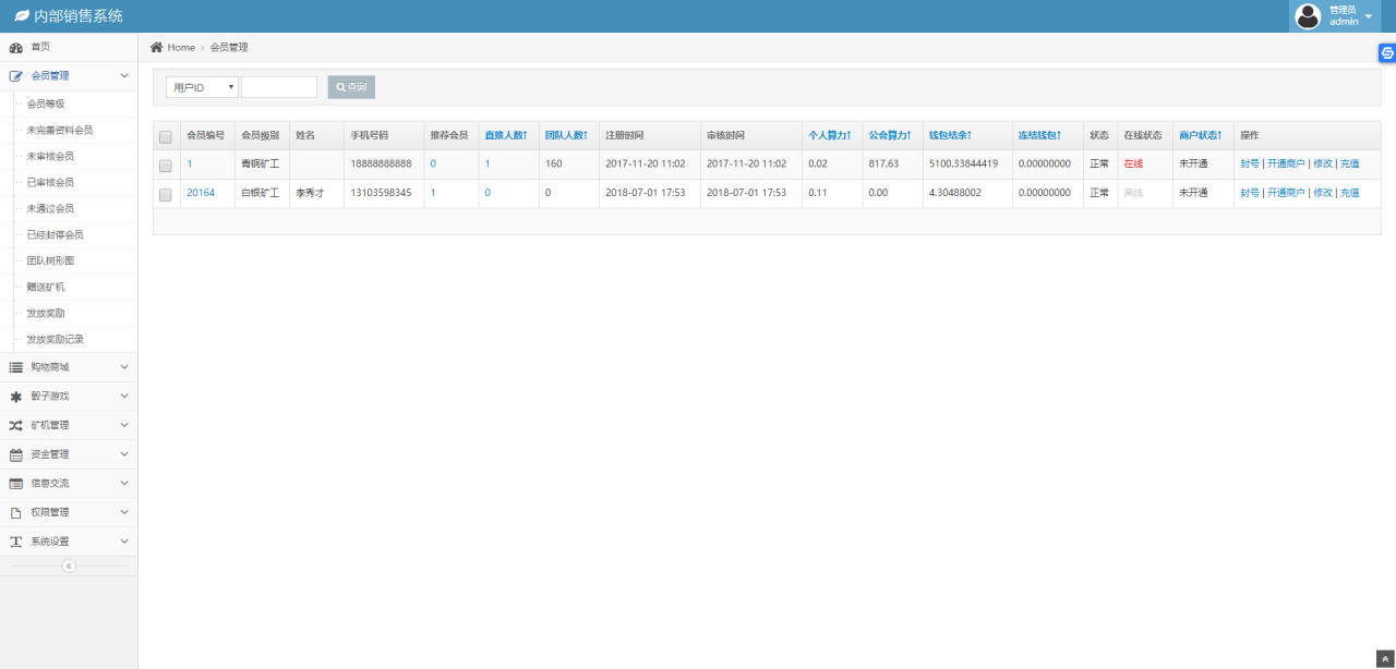 【PCO区块挖矿源码】最新区块链源码修复版+带商城+带签到功能+虚拟币源码 【PCO区块挖矿源码】最新区块链源码修复版+带商城+带签到功能+虚拟币源码