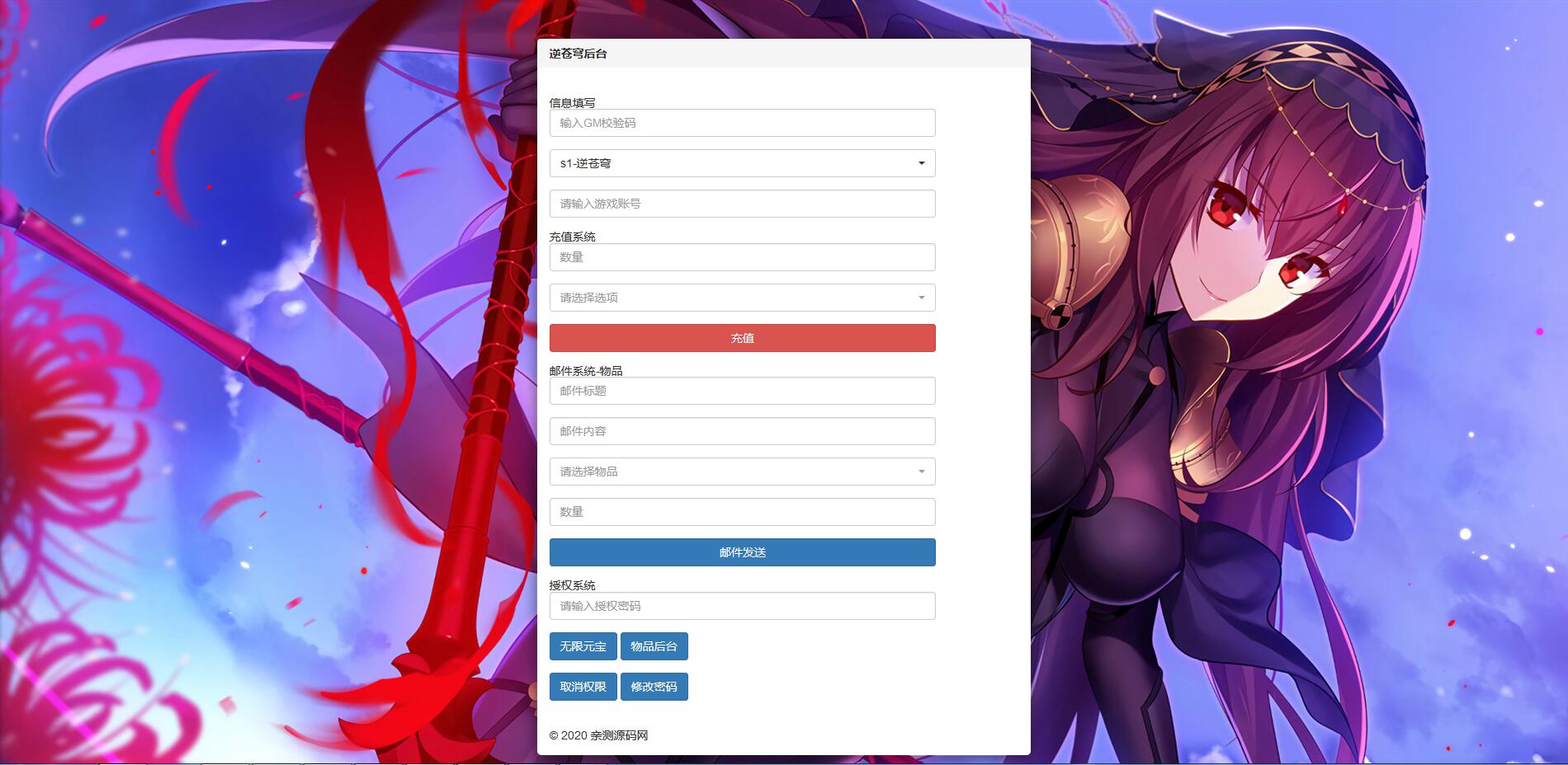 仙侠手游【逆苍穹】2021整理Linux手工端+运营后台+授权后台+双端【站长亲测】 仙侠手游【逆苍穹】2021整理Linux手工端+运营后台+授权后台+双端【站长亲测】