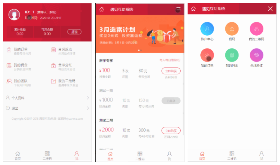 【投资理财金融互助平台源码】金融理财+遇见互助系统+无限设置分销层级+快返分销 【投资理财金融互助平台源码】金融理财+遇见互助系统+无限设置分销层级+快返分销