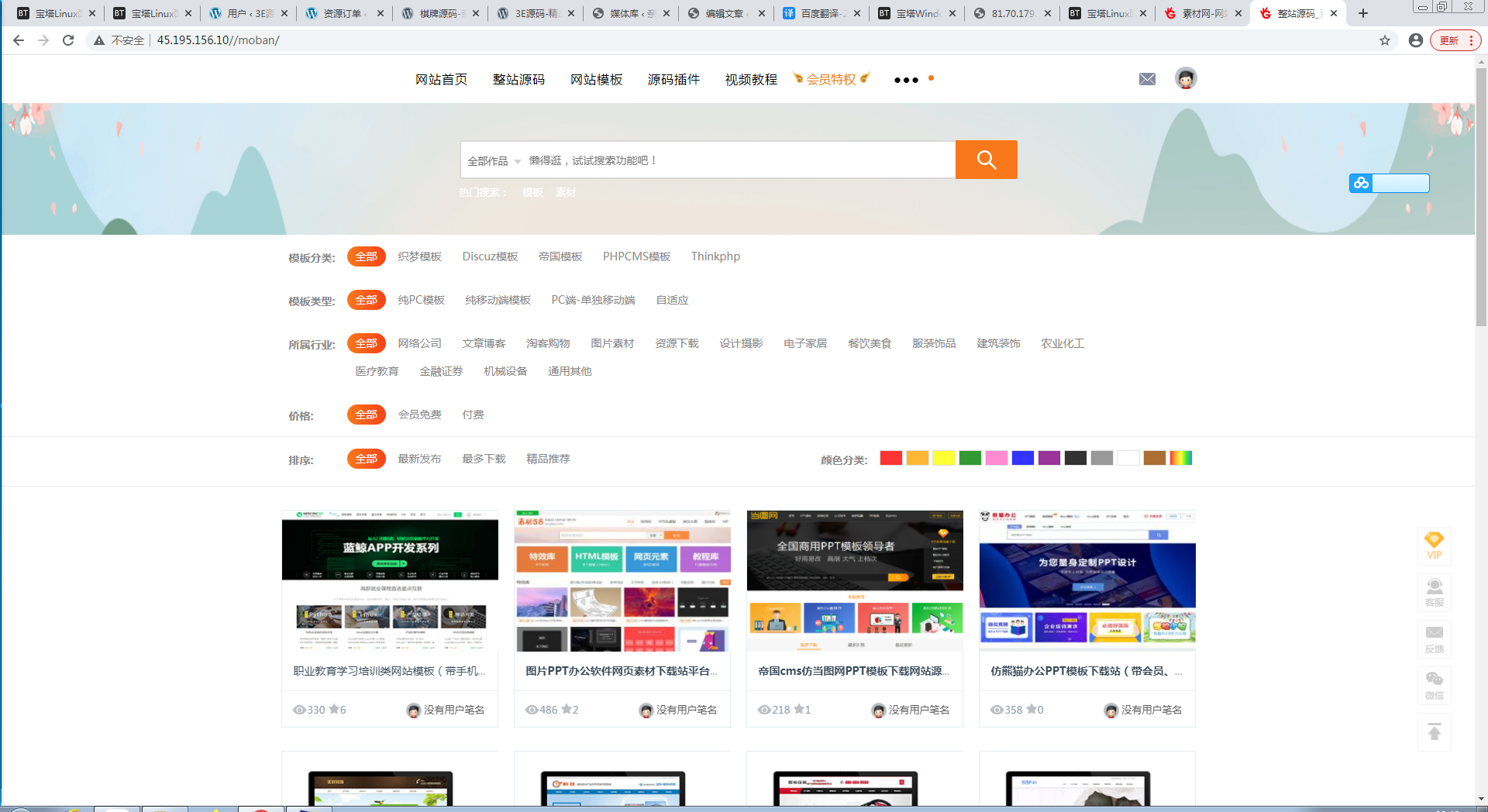 素材源码资源下载站源码,带用户中心和VIP充值系统,后台管理+素材下载+积分金币下载【站长亲测】 素材源码资源下载站源码,带用户中心和VIP充值系统,后台管理+素材下载+积分金币下载【站长亲测】