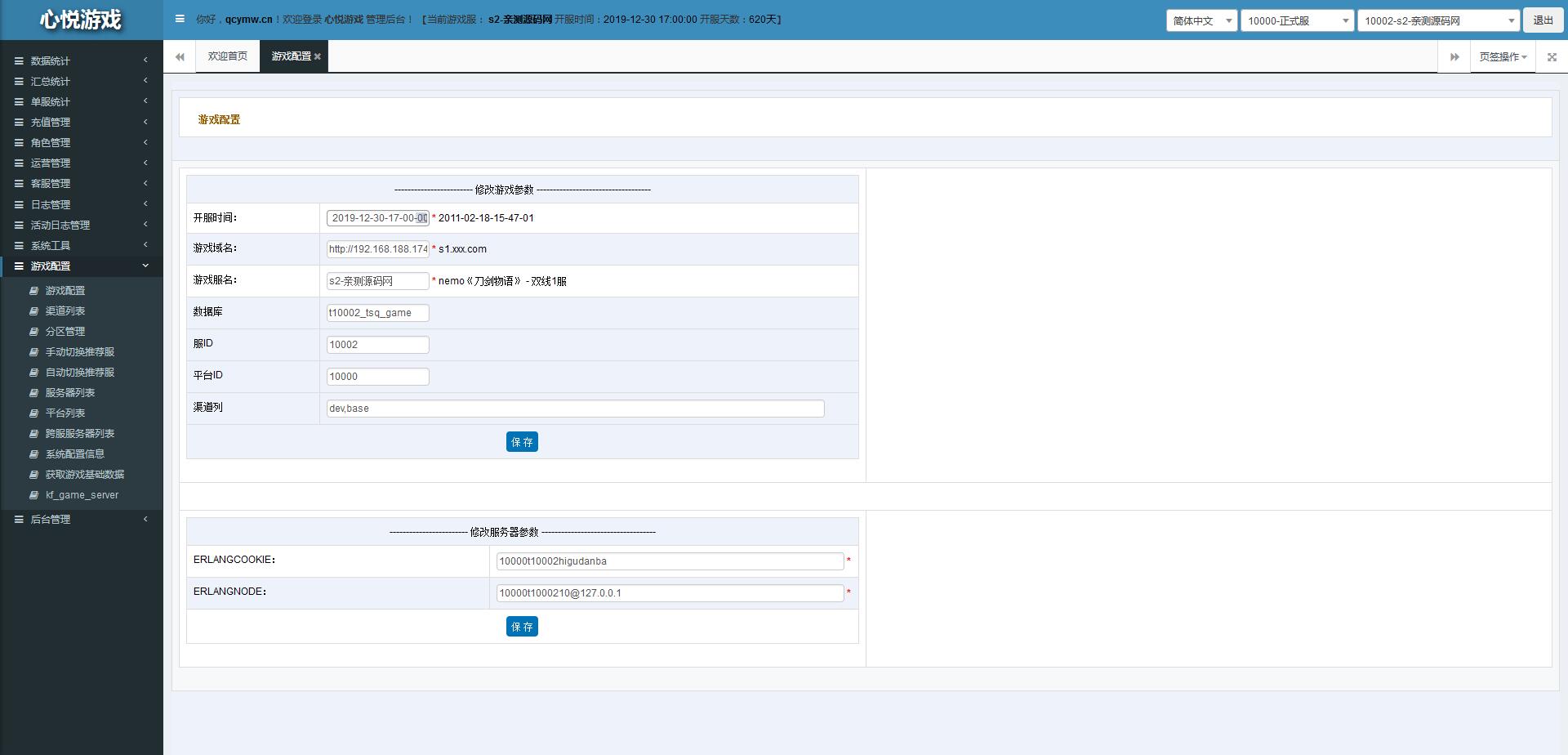 仙侠手游【逆苍穹】2021整理Linux手工端+运营后台+授权后台+双端【站长亲测】 仙侠手游【逆苍穹】2021整理Linux手工端+运营后台+授权后台+双端【站长亲测】