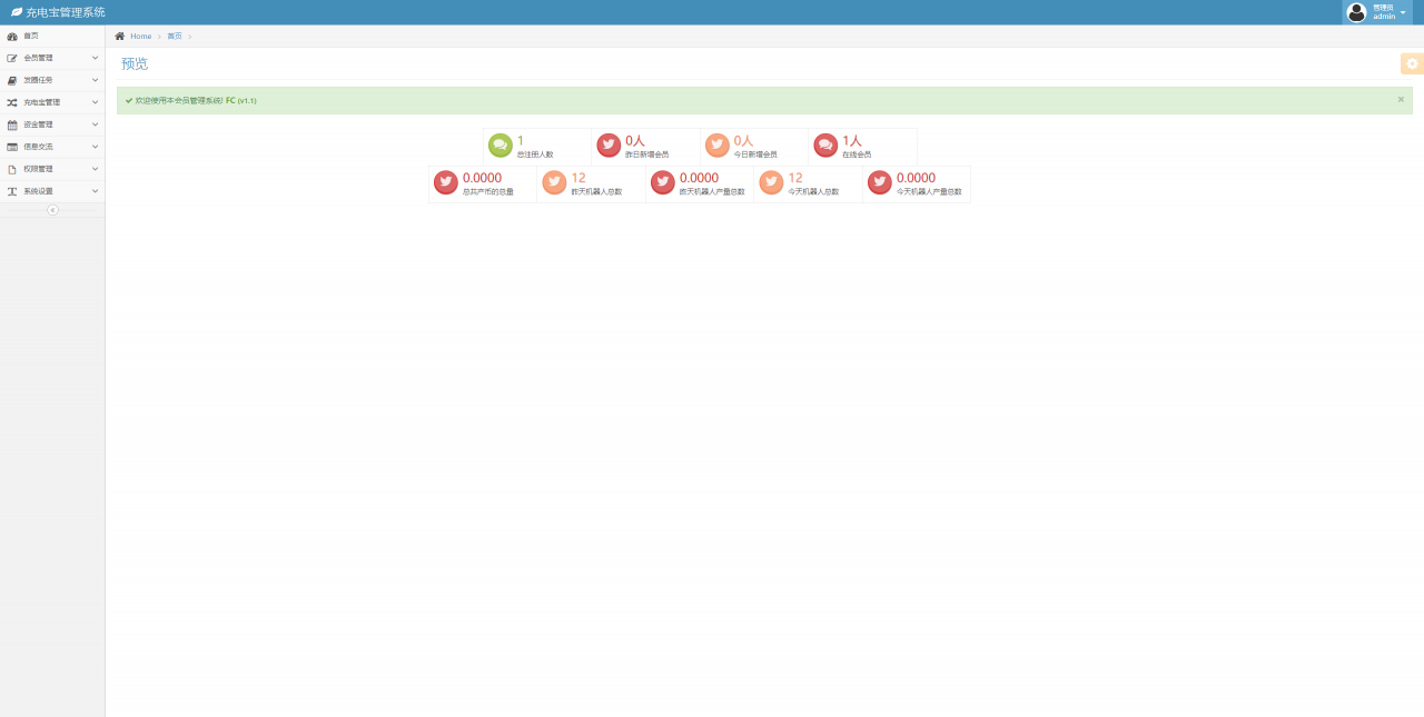 【5G时代投资风口源码修复版】投资区块链+订制UI完美版+对接免签支付+自带发圈推广任务奖励+视频教程 【5G时代投资风口源码修复版】投资区块链+订制UI完美版+对接免签支付+自带发圈推广任务奖励+视频教程