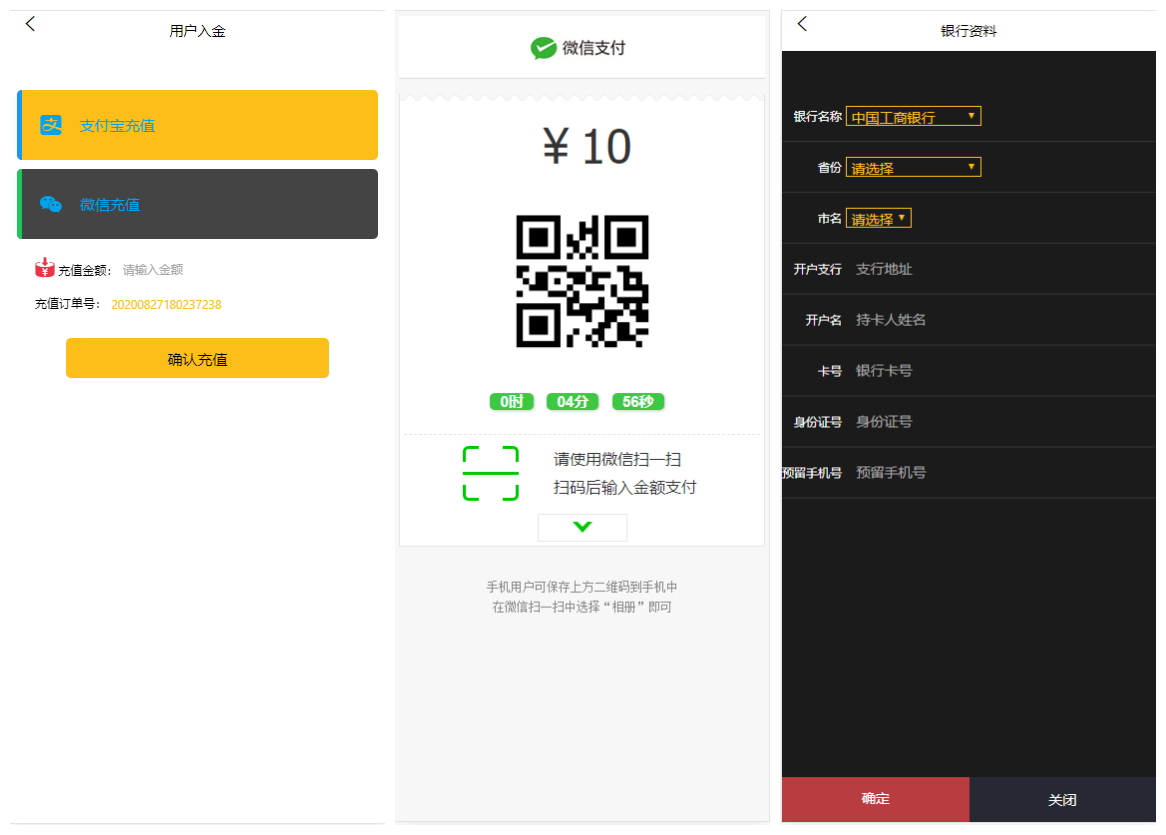 图片[2]-【振华科技石油股票微盘码】最新亲测修复版全套源码+石油重工股票微盘+外汇可风控+K线完美+对接免签支付接口+视频教程-橘子哭了