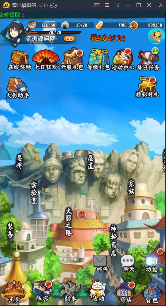 卡牌手游【忍者百分百】9月整理Linux手工服务端+GM后台+安卓苹果【站长亲测】 卡牌手游【忍者百分百】9月整理Linux手工服务端+GM后台+安卓苹果【站长亲测】