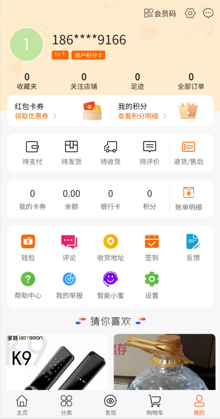 【社交电商】带直播电商功能，可以DIY前端，可以H5和小程序一般商城常用功能齐全-橘子哭了