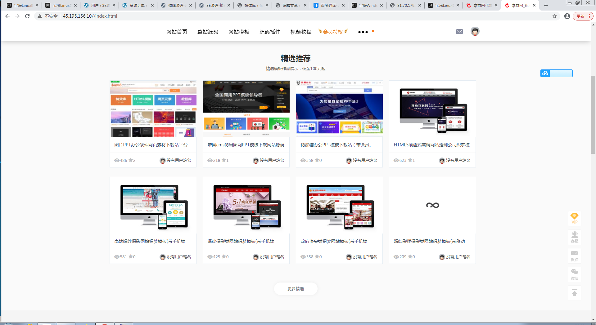 素材源码资源下载站源码,带用户中心和VIP充值系统,后台管理+素材下载+积分金币下载【站长亲测】 素材源码资源下载站源码,带用户中心和VIP充值系统,后台管理+素材下载+积分金币下载【站长亲测】