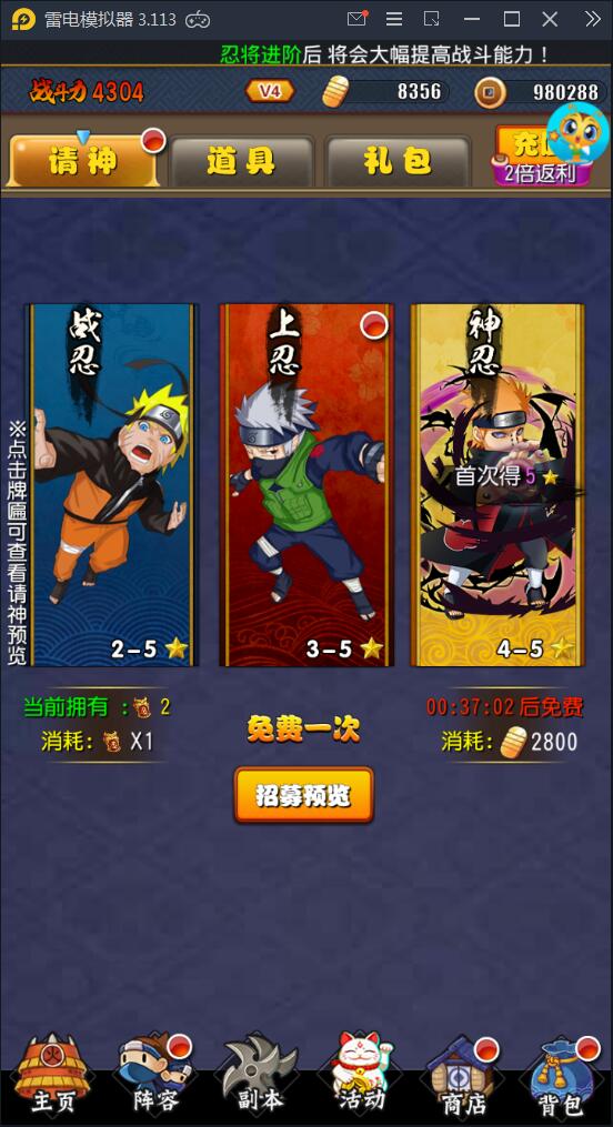 卡牌手游【忍者百分百】9月整理Linux手工服务端+GM后台+安卓苹果【站长亲测】 卡牌手游【忍者百分百】9月整理Linux手工服务端+GM后台+安卓苹果【站长亲测】