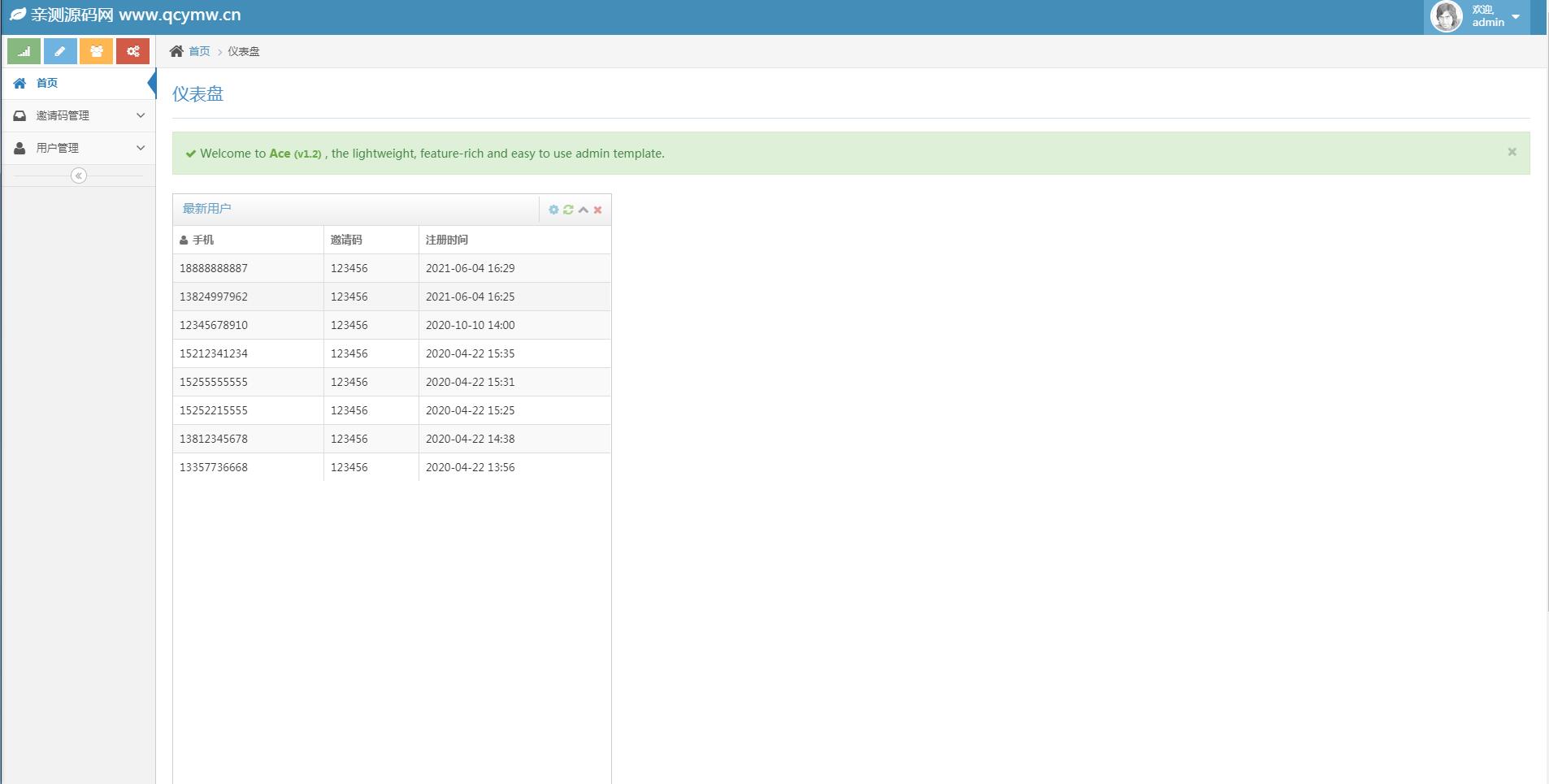 APP录获取短信+通讯录网站源码【站长亲测】 APP录获取短信+通讯录网站源码【站长亲测】