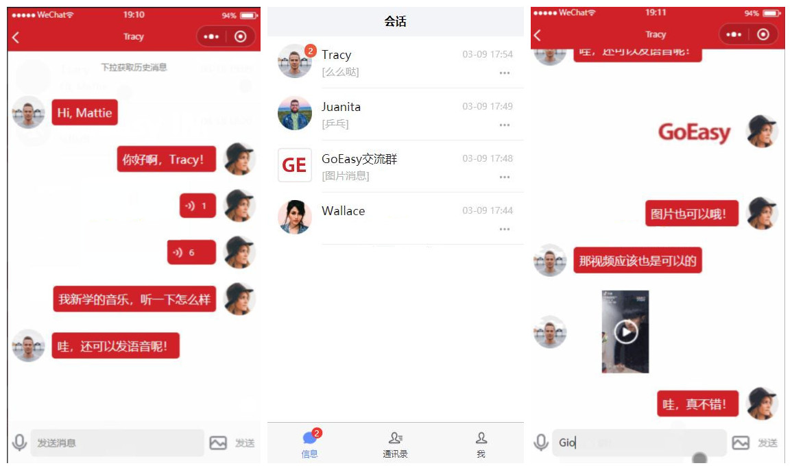 【GoEasy小程序即时通讯源码 v1.1.0】基于GoEasy提供的websocket通讯服务-橘子哭了