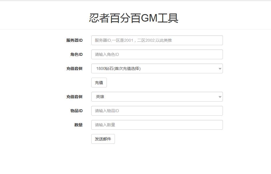 卡牌手游【忍者百分百】9月整理Linux手工服务端+GM后台+安卓苹果【站长亲测】 卡牌手游【忍者百分百】9月整理Linux手工服务端+GM后台+安卓苹果【站长亲测】