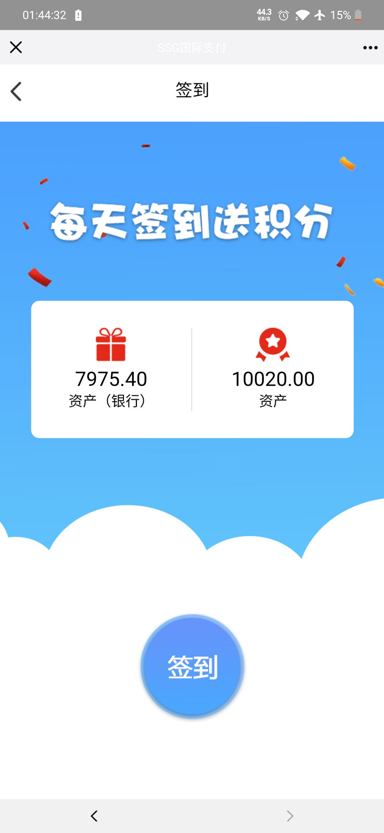 【ssg国际数字货币商城源码】货币商城+数字货币+双端APP 【ssg国际数字货币商城源码】货币商城+数字货币+双端APP